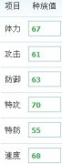 賽爾號綠毛球 古靈斯特滿個體判斷數據