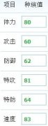 賽爾號格多滿個體判斷,賽爾號格格諾 格多爾諾滿個體判斷數據