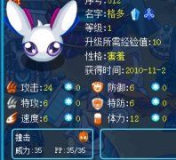 孵蛋攻略