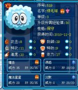 賽爾號綠毛球出世加防御20點，保守性格刷什么努力？
