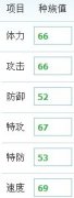 賽爾號小艾 奈加恩種族值,賽爾號小奈 奈加恩滿個體判斷數據