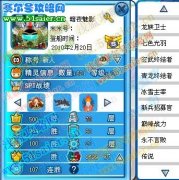 賽爾號(hào)女子戰(zhàn)隊(duì) 成立暗夜女子戰(zhàn)隊(duì)！