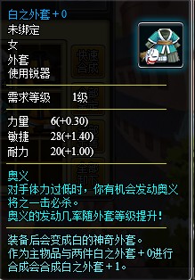 小小忍者大部分套裝分類一覽及其選擇攻略