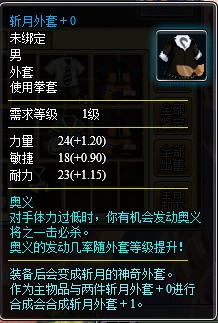 小小忍者大部分套裝分類一覽及其選擇攻略