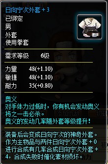 小小忍者大部分套裝分類一覽及其選擇攻略