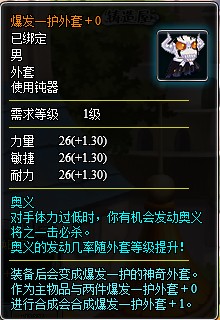 小小忍者大部分套裝分類一覽及其選擇攻略