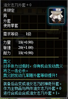 小小忍者大部分套裝分類一覽及其選擇攻略