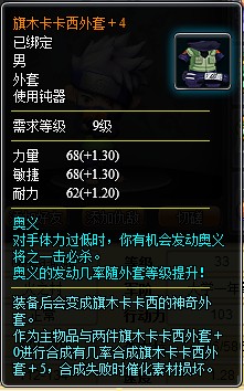 小小忍者大部分套裝分類一覽及其選擇攻略