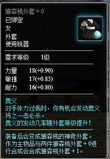 小小忍者大部分套裝分類一覽及其選擇攻略