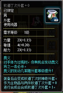 小小忍者大部分套裝分類一覽及其選擇攻略