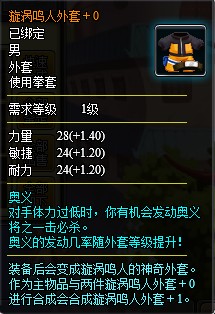 小小忍者大部分套裝分類一覽及其選擇攻略