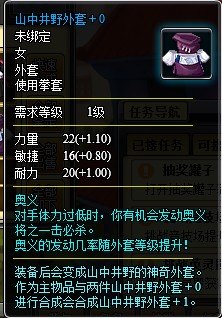小小忍者大部分套裝分類一覽及其選擇攻略