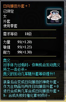 小小忍者大部分套裝分類一覽及其選擇攻略