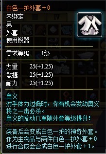 小小忍者大部分套裝分類一覽及其選擇攻略