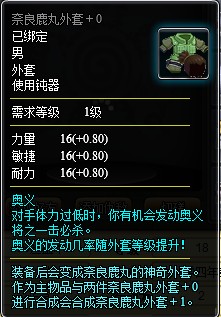 小小忍者大部分套裝分類一覽及其選擇攻略