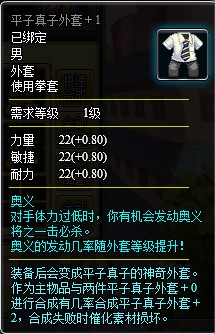 小小忍者大部分套裝分類一覽及其選擇攻略