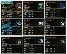 小小忍者極品白色套裝圖及各職業人物選擇分析【個人推薦】