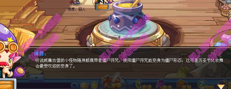 洛克王國符咒