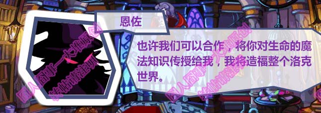 洛克王國(guó)最終的危機(jī)