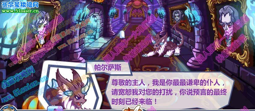 洛克王國(guó)最終的危機(jī)