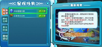 奧拉星終結雷霆光罩攻略,終結雷霆光罩任務怎么做