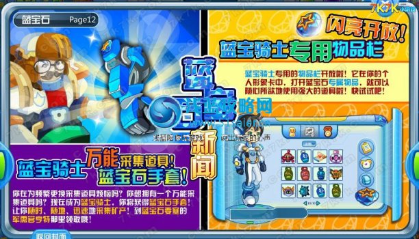 奧拉星藍寶石萬能采集手套 藍寶石采集手套