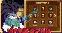功夫派超靈俠士專屬,背包特權