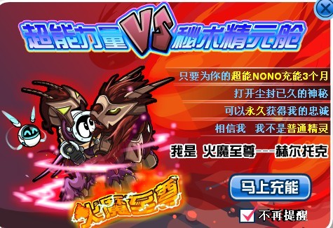 賽爾號(hào)赫爾托克怎么獲得