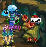 賽爾號愛心果