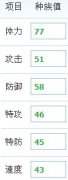 賽爾號咕咕芽 咕咕草 咕咕果種族值和滿個體判斷數據