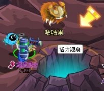 賽爾號活力之匙怎么獲得,賽爾號活力浮石怎么放 放哪里