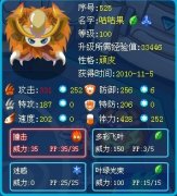 賽爾號咕咕果，一只不錯的精靈
