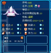 精靈繁殖失敗？