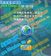 奧拉星光片魚怎么得 奧拉星光片魚在哪打