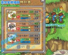 摩爾勇士游戲11月5日后再次變更