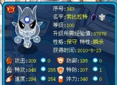 一個讓我無語的BUG 二代索比拉特瞬殺特性！