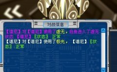 居然可以這樣刷巔峰??！我無話可說 PN的極光速度比虛無慢嗎？