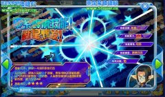 奧拉星電系霹靂技能！新星爆發！奧拉星霹靂星