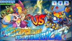 奧拉星雷霆光罩再現!奧拉星托爾索終極進化版!