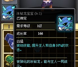 小小忍者冰龍寶寶 淺藍攻略網51saier.cn