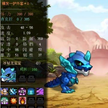 小小忍者冰龍怎么獲得 小小忍者冰龍寶寶怎么合成,合冰龍寶寶配方