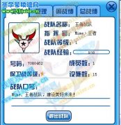 賽爾號Mime、王者分隊向全宇宙誠聘精英