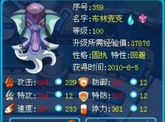 關于《N個賽爾號之最》中最幼稚的事情的解釋