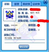 曉風殘月戰隊低調收人