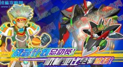 奧拉星11月12日攻略預告 奧拉星機械亞比登場