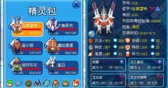 賽爾號打譜尼記 報廢哈莫也能過譜尼
