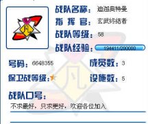 迪迦戰隊收人（重發）