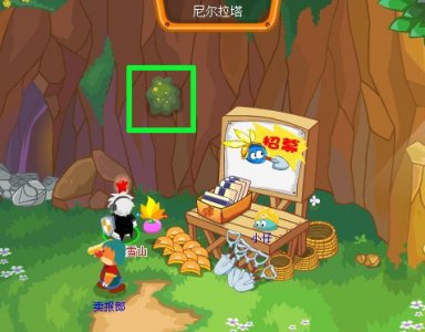 摩爾莊園11月12日腳印攻略