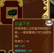 功夫派廢棄山路爆出的裝備,陸續更細中