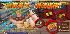 功夫派11月12日攻略大全